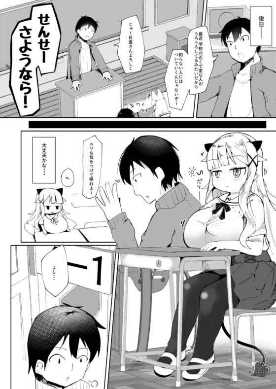 すやすや家族計画大作戦 [まんぷち] | DLsite 同人 - R18