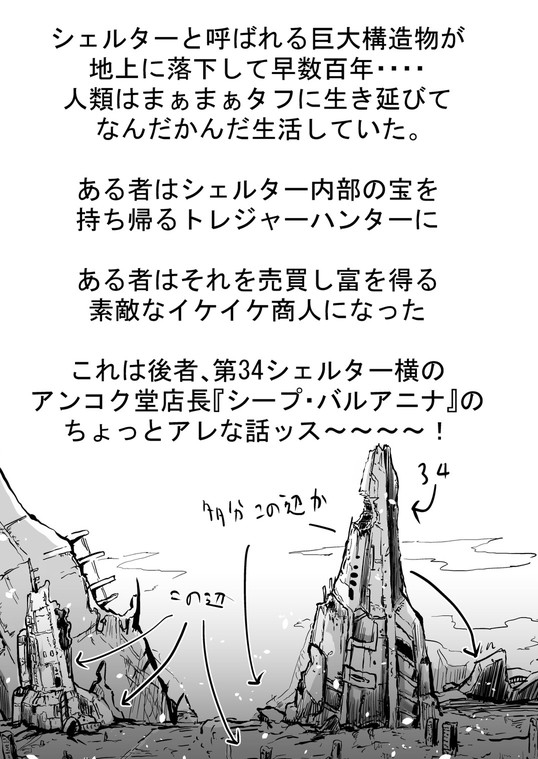 シープちゃんがおもちゃであそぶ本 [ガランベール] | DLsite 同人 - R18