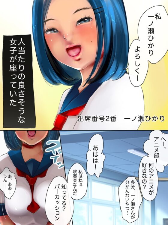 小悪魔女子の童貞狩りにあいました [セイヘキマスター] | DLsite 同人 - R18