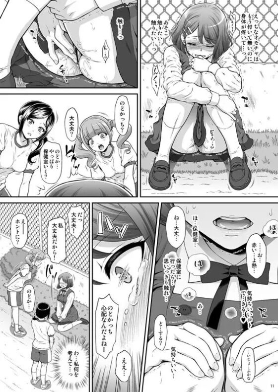 のど姦AFTER [URC] | DLsite 同人 - R18