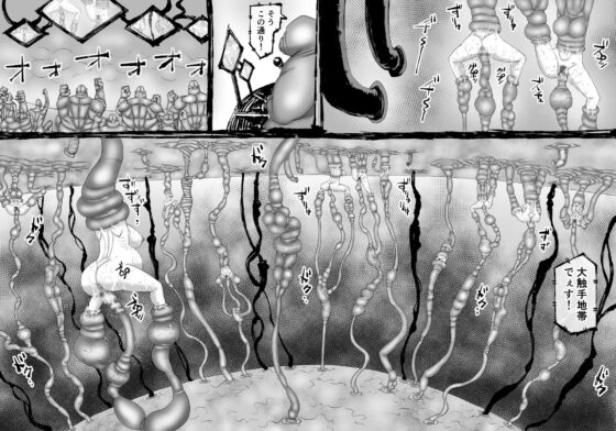 融合戦争～人類存亡をかけた闘い!孕ませ地獄へ突入～1章3話 [中山周] | DLsite 同人 - R18