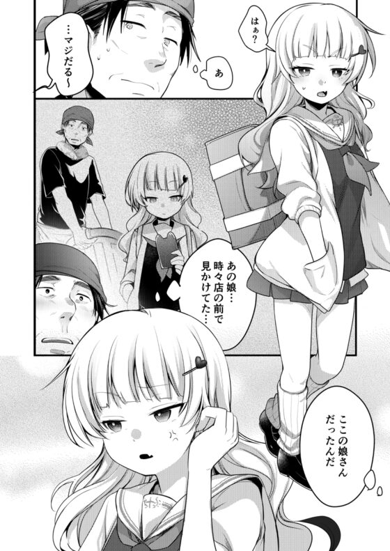 勤め先の娘さんをおいしく頂く本 ラーメン屋編 [TWILIGHT DUSK] | DLsite 同人 - R18