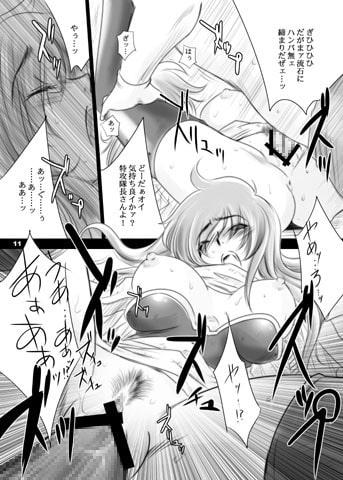 Recollection of Retisha P22-23 [池袋DPC] | DLsite 同人 - R18