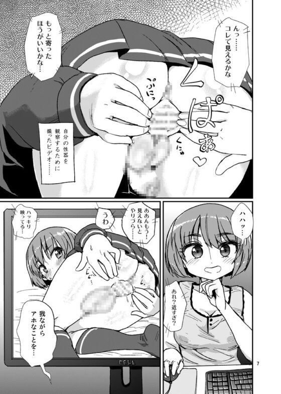 ふたなりオナニーのススメ [蒟蒻鍋] | DLsite 同人 - R18