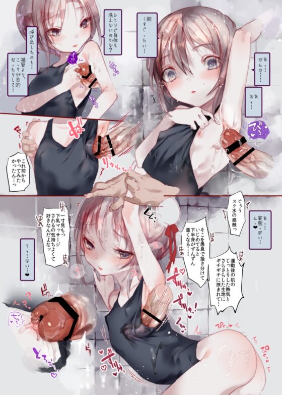 葉一に学校に来てもらう本 [111当番] | DLsite 同人 - R18