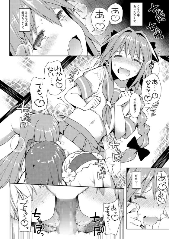 宅コス特異点乱交勃起世界アガルタ [H@BREAK] | DLsite 同人 - R18