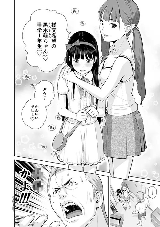 リフレで純愛できますか? [ひよりみのソラ] | DLsite 同人 - R18
