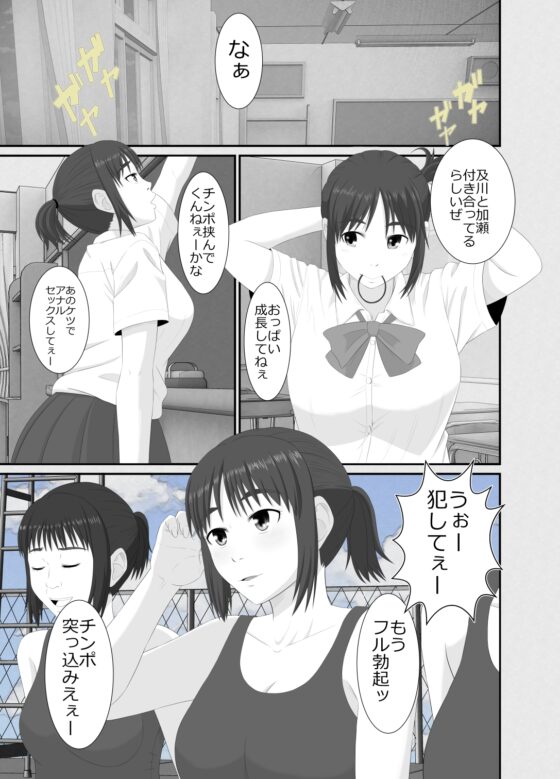 七日姦 大切な彼女がコキ穴に扱われる日々 [Riん] | DLsite 同人 - R18