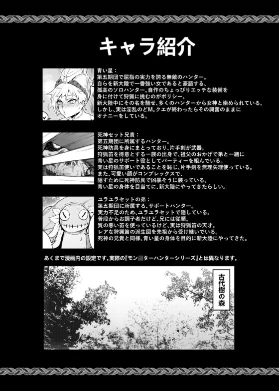 Extreme Anal Hunter [Gaping Carnival] | DLsite 同人 - R18