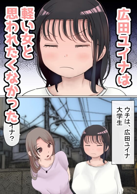 オレの巨乳彼女が、ヤリチンとお風呂に入ることにNTR2 [赤本アカモト] | DLsite 同人 - R18