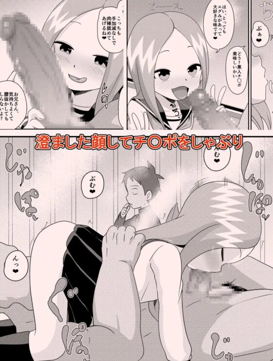 床上手のT.K.G.～マジックミラー越しの中出しチ○ポ食い+天狗達のアナル嬲り～ [アブジャン] | DLsite 同人 - R18