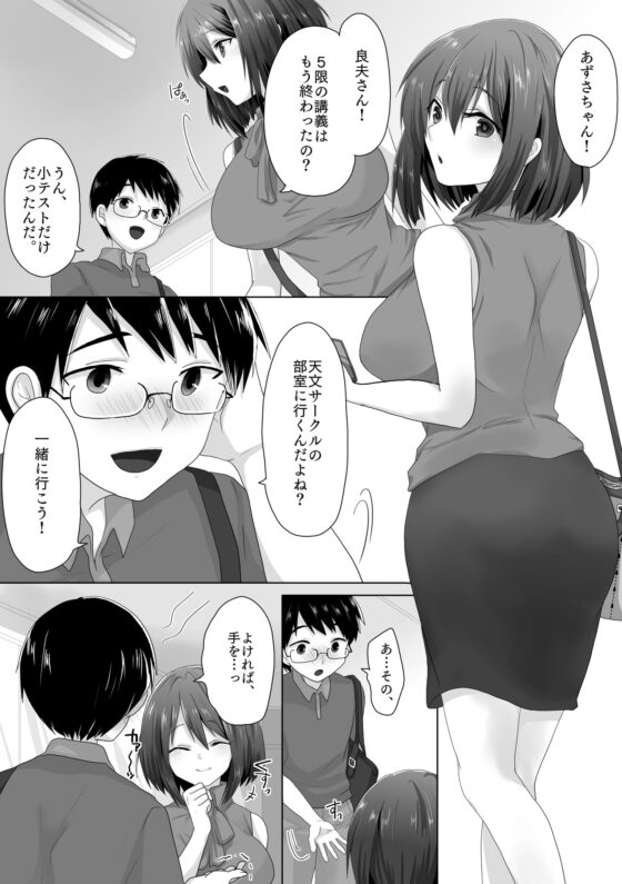 純潔彼女が堕ちていくまで‐処女喪失編‐ [もふ屋] | DLsite 同人 - R18