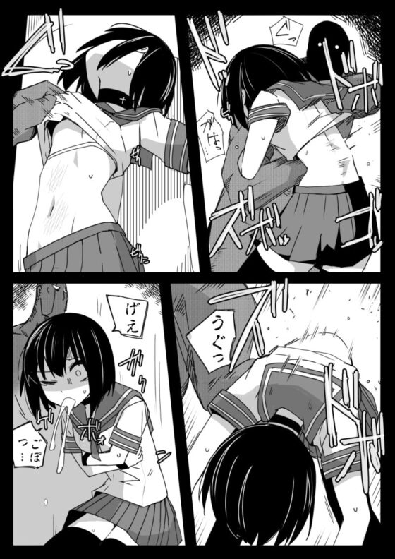 生意気J○のおなかに無理矢理挿入する本 [サークルぷしし] | DLsite 同人 - R18