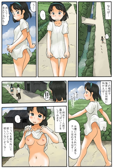 廃墟に水槽 [あわたけ] | DLsite 同人 - R18