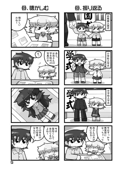 うちのおかんがどう見ても○学生 [ぐるり堂] | DLsite 同人 - R18