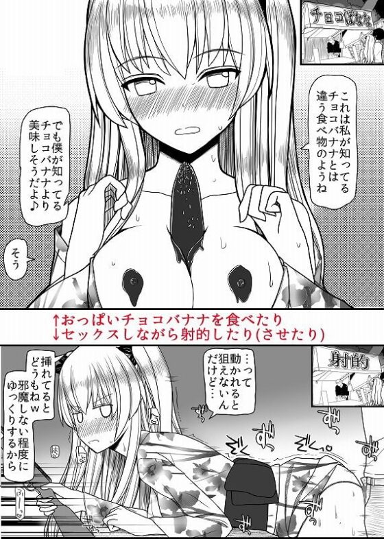 セックスしたい女の子だけが参加する夏祭り [EsuEsu] | DLsite 同人 - R18