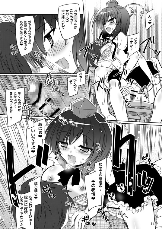 Easy Emotion [Reverse Noise] | DLsite 同人 - R18