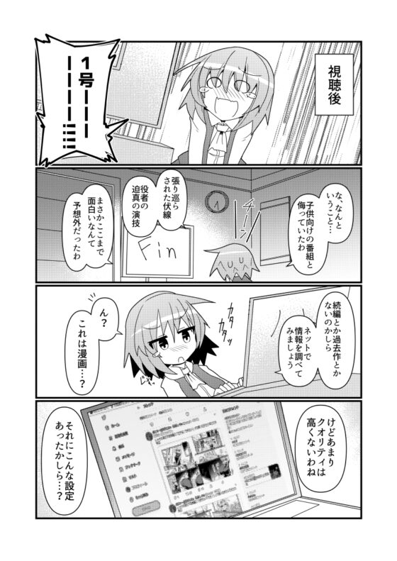 風見幽香の華麗なる同人活動 [ほにゃーの左クリック] | DLsite 同人 - R18