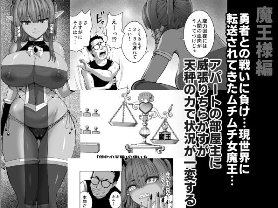 異世界天秤ダブル作品 [Studio TAGATA] | DLsite 同人 - R18