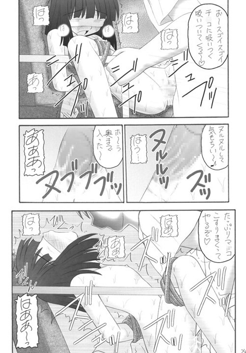 蛍VIII [浅野屋] | DLsite 同人 - R18