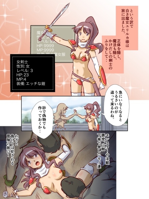 救世主様は淫らな雌牛に堕ちたい [A AshGrey Mix] | DLsite 同人 - R18