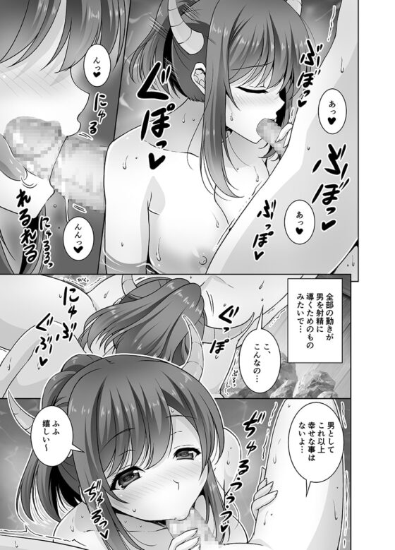とってもHなサキュバスお姉ちゃんと温泉でしっぽりセックス [REDCROWN] | DLsite 同人 - R18