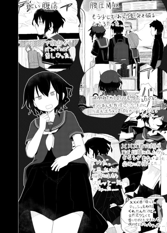 ポンペっこファイル その2 [あしぶ] | DLsite 同人 - R18
