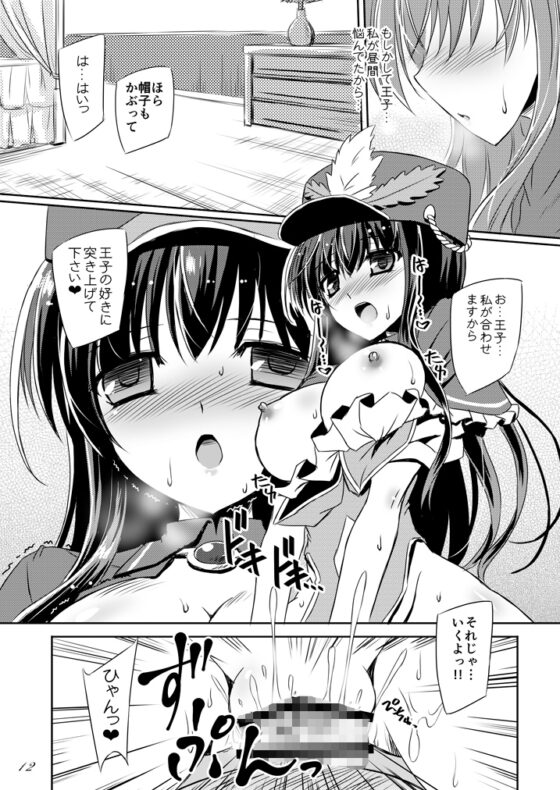 ミッドナイトペガサス [Reverse Noise] | DLsite 同人 - R18