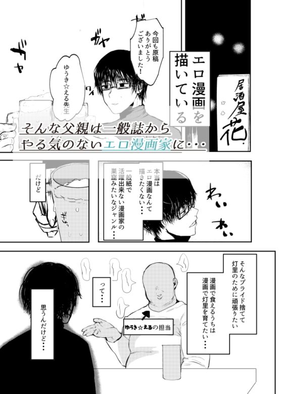 ぱぱはむすめがだいすき [まめつぶ商店] | DLsite 同人 - R18