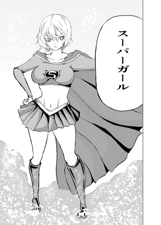 スーパ〇ガール敗北 [Aries] | DLsite 同人 - R18