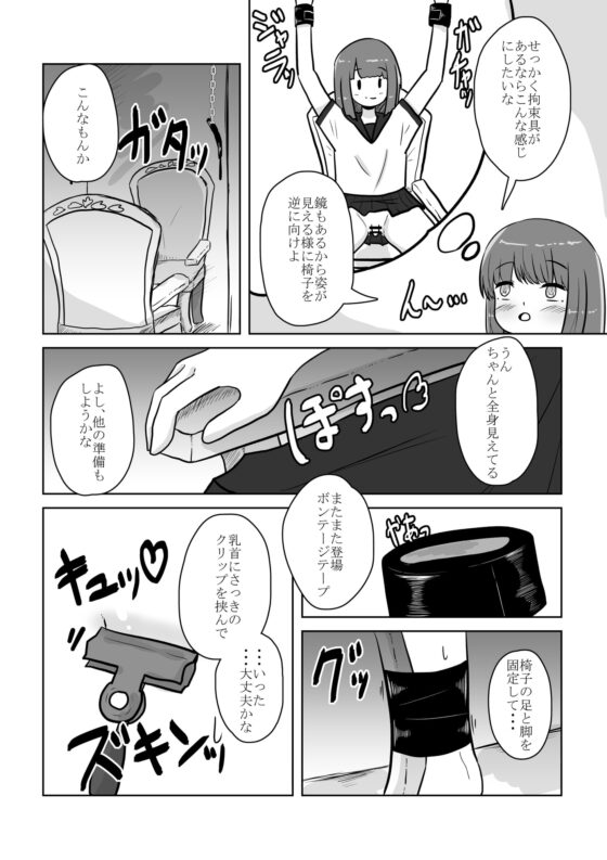 リアル男の娘のオナニーレポート 前編 [あな吉] | DLsite 同人 - R18