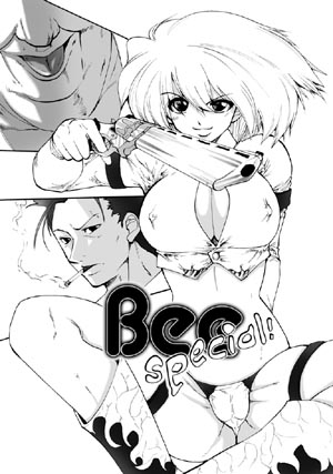 欲望回帰第96章-Bee Special vol.2vs通り魔- [Nightmare Express-悪夢の宅配便-] | DLsite 同人 - R18