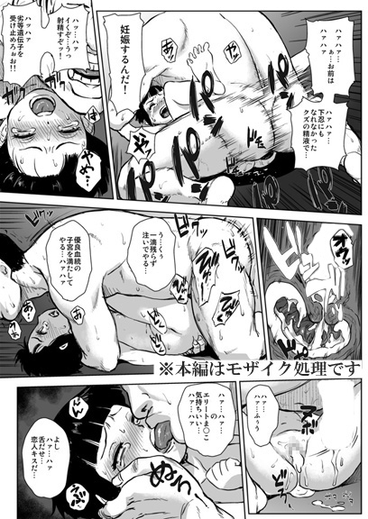 忍者依存症Vol.8 [青色症候群] | DLsite 同人 - R18