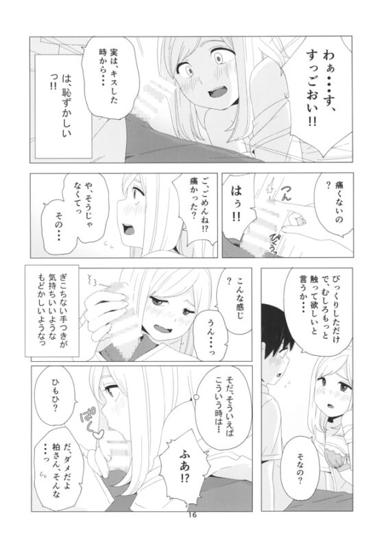 たかねの花? [きいろいたまご] | DLsite 同人 - R18