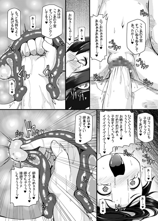 ニッコニコボテバラ○ライブII [はくじら海猫団] | DLsite 同人 - R18