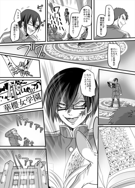 大正TS乙女草子 [あむぁいおかし製作所] | DLsite 同人 - R18