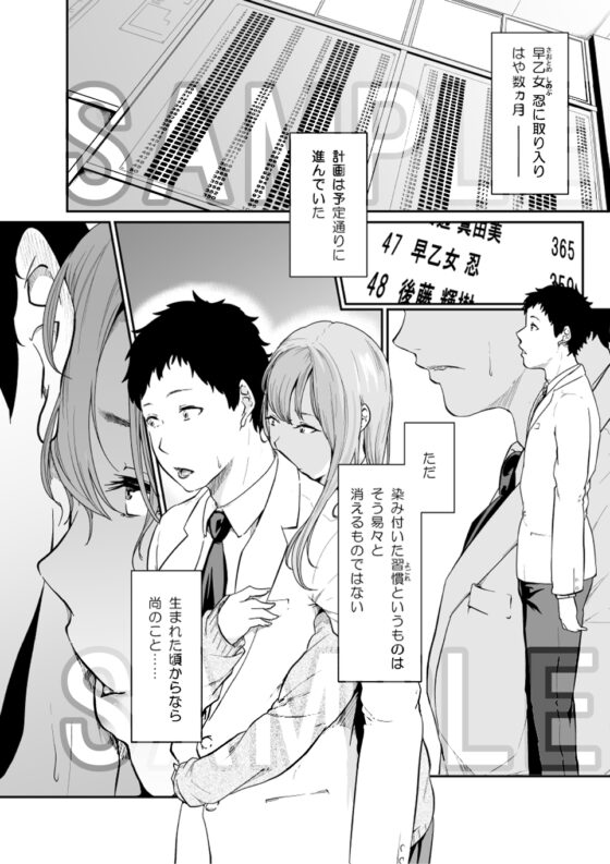 遊びのつもりだったのに(中編) [モノクロイド] | DLsite 同人 - R18