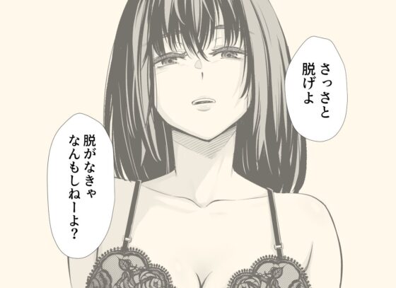 Iちゃんの責め責め快感～風俗通いで一番記憶に残った話し～ [いーないん] | DLsite 同人 - R18