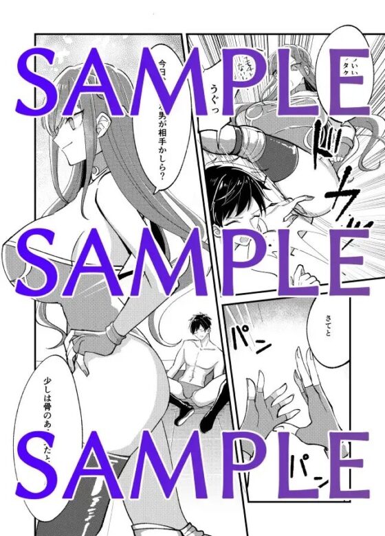 姦落の制裁マッチ〜奈々未選手篇〜【開幕章】 [東京ミックス] | DLsite 同人 - R18