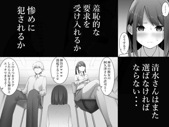 清水さんの喪失 [シュウチのジジツ] | DLsite 同人 - R18