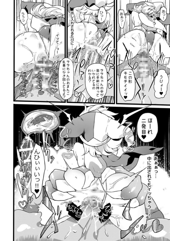 道化の騎士ララ・ウィステリア File:09 [貧乏ゆすり超特急] | DLsite 同人 - R18