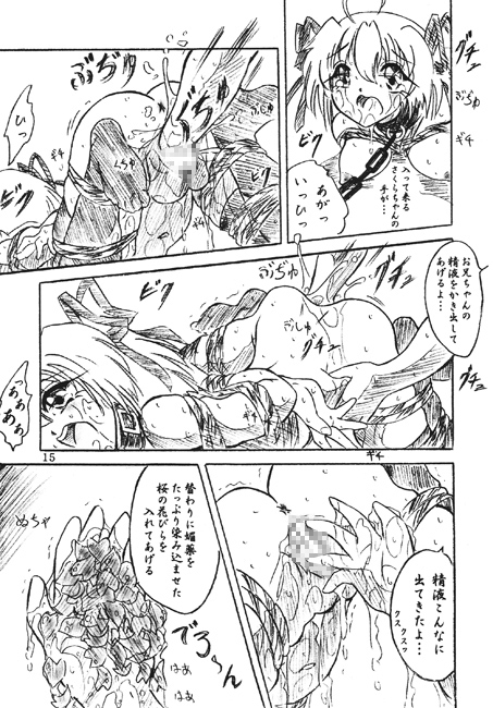 悶絶音夢ちゃん [すもも堂] | DLsite 同人 - R18