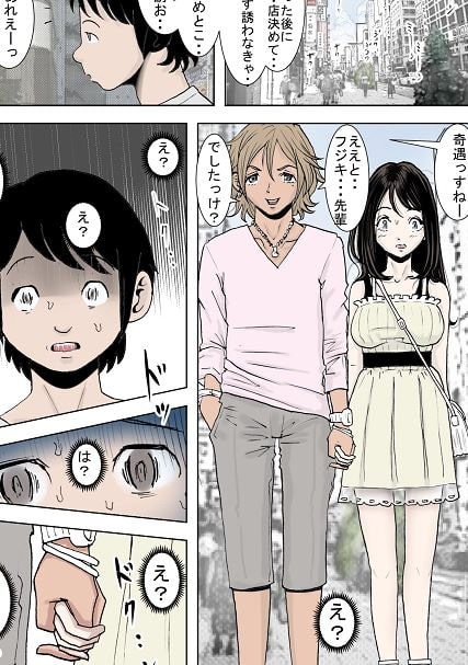 チャラ男に寝取られ ルート1 Vol.2 [はるはる堂] | DLsite 同人 - R18