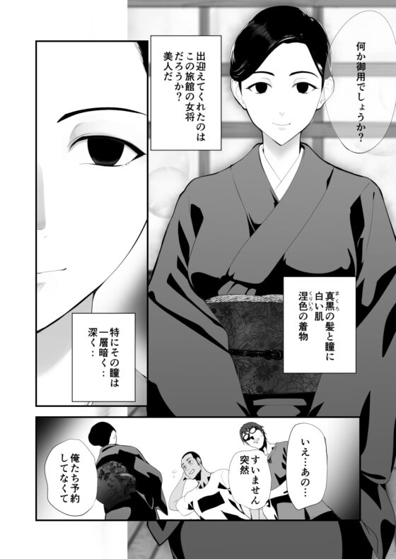 廃旅館でのエロ恐怖体験 [ピンク作品置き場] | DLsite 同人 - R18