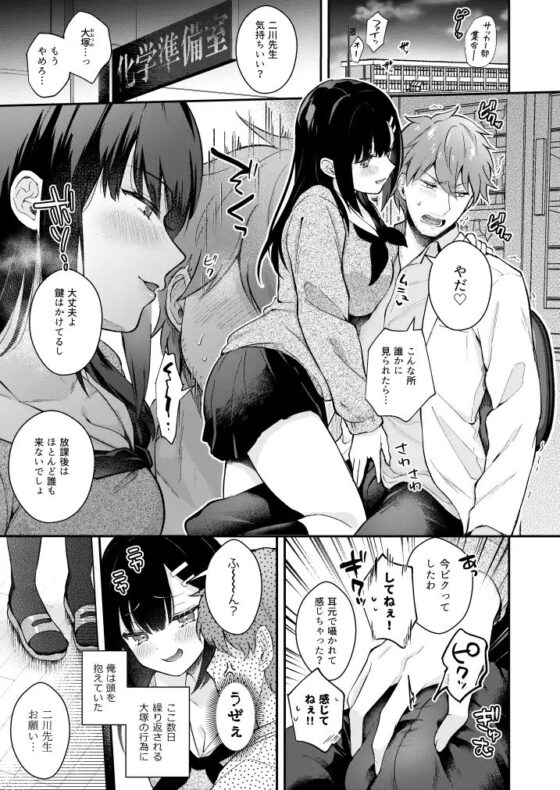放課後の迷夢 [カームホワイト] | DLsite 同人 - R18