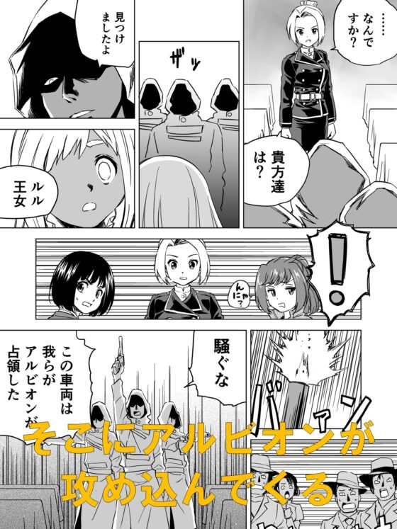 W&W第6話「二人の女と大陸縦断鉄道」 [夢かき屋] | DLsite 同人 - R18