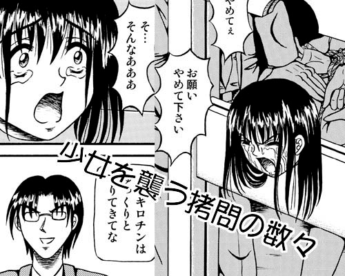 ギロチン・ゲーム [結晶水] | DLsite 同人 - R18
