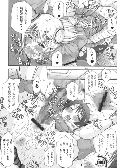 さくひな [3g] | DLsite 同人 - R18