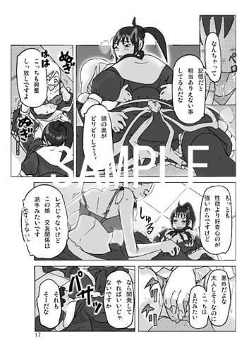憑依人生 [ts-complex2nd] | DLsite 同人 - R18