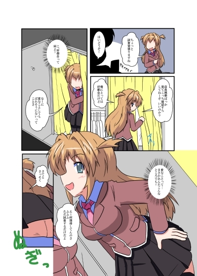 女の子に憑依する本4 [あめしょー] | DLsite 同人 - R18